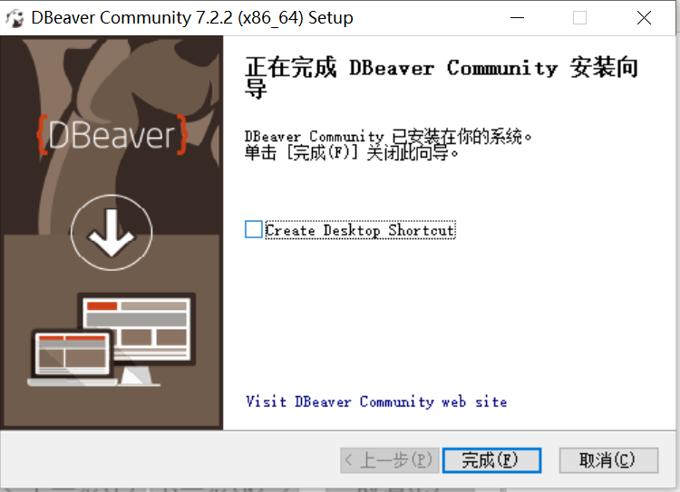 DBeaver如何下载安装