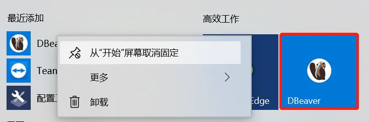 DBeaver如何下载安装