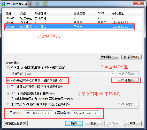 Vmware虚拟机如何设置固定IP地址