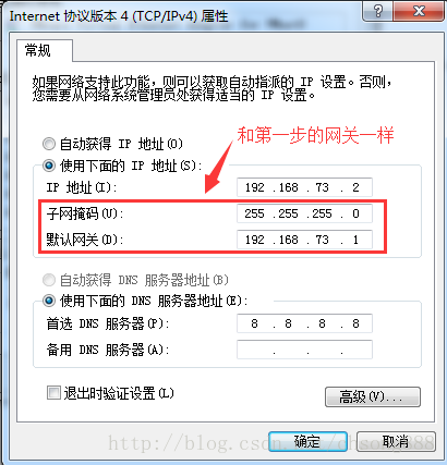 Vmware虚拟机如何设置固定IP地址