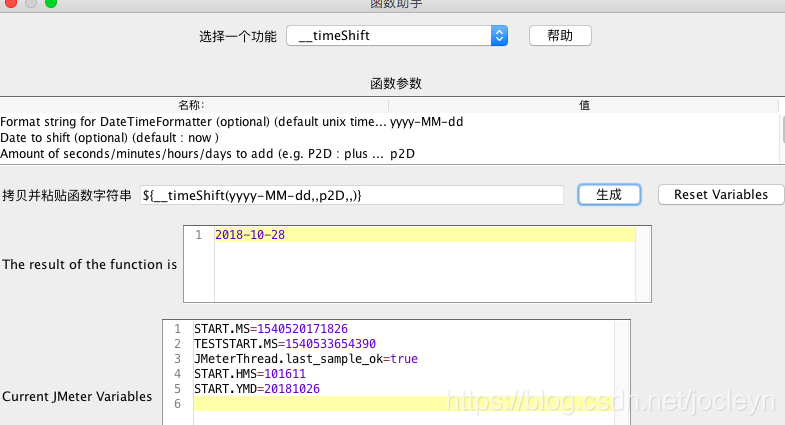 jmeter中时间戳函数怎么用