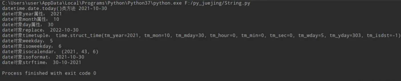 Python的datetime怎么使用