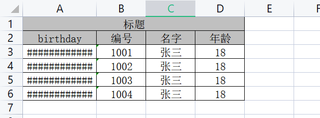 怎么用Java Hutool工具实现验证码生成及Excel文件的导入和导出