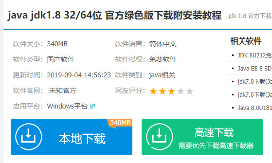 Win10下jdk安装及环境变量配置的方法是什么