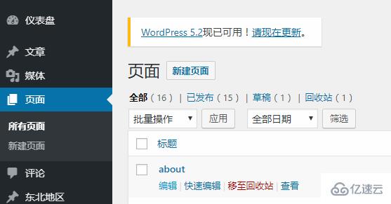 wordpress怎么创建page页面并添加跳转链接