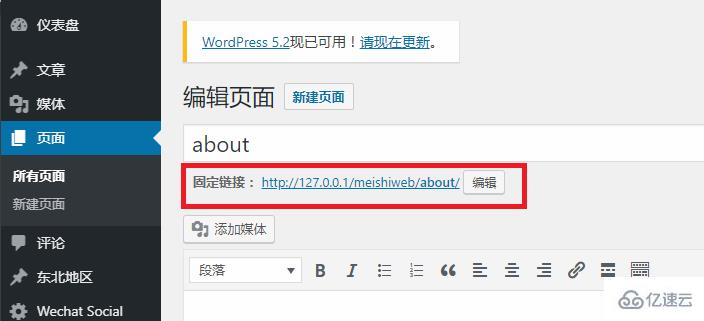 wordpress怎么创建page页面并添加跳转链接