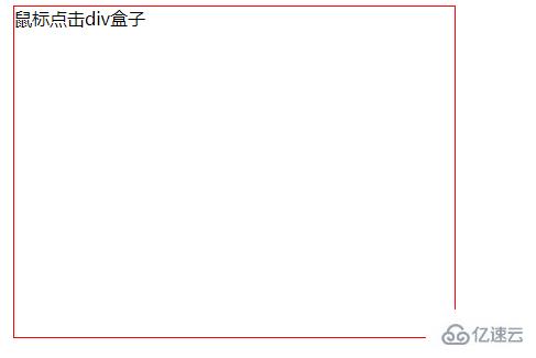 css如何实现鼠标点击后显示图片效果