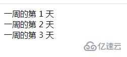 php如何获取指定日期是一周的第几天