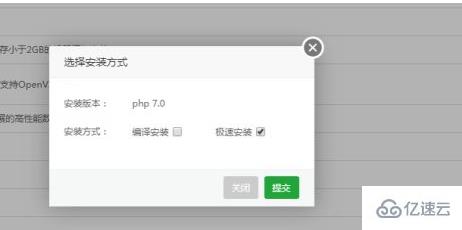 宝塔如何安装php7.0