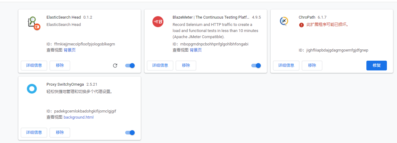 Jmeter BlazeMeter如何实现web录制