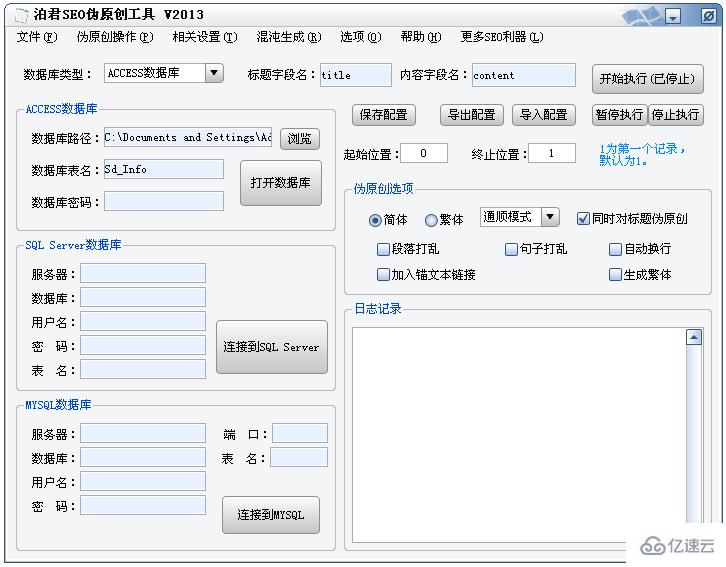 mysql与mssql的区别有哪些