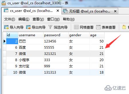 mysql中or和and有哪些区别