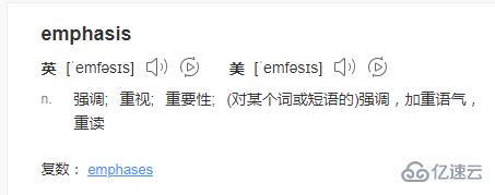 html中em是什么意思