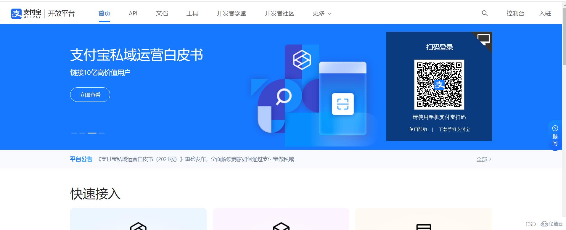 如何用php实现支付宝支付