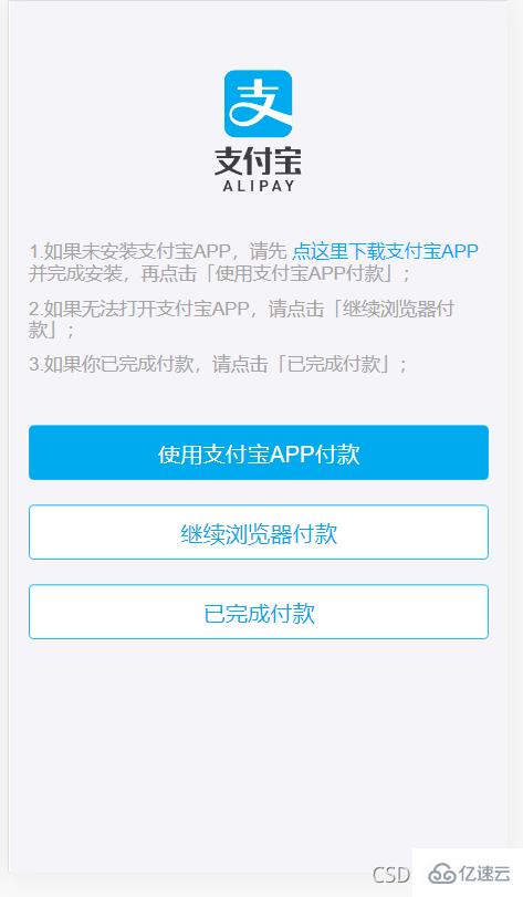 如何用php实现支付宝支付