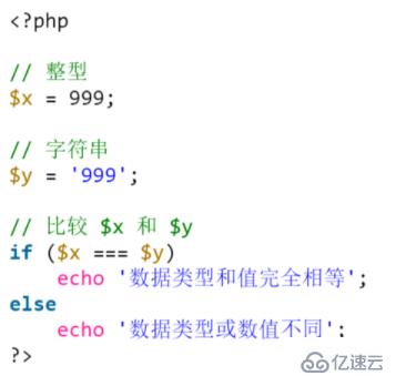 php中三个等于号是什么意思