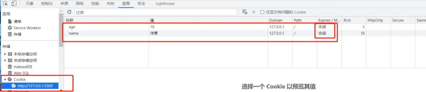 JS中Json字符串+Cookie+localstorage怎么用