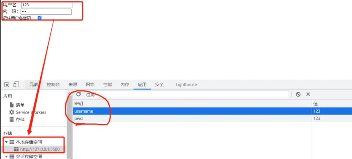 JS中Json字符串+Cookie+localstorage怎么用