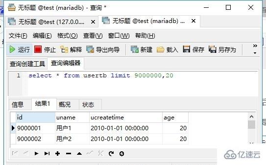 mariadb与mysql的区别是什么