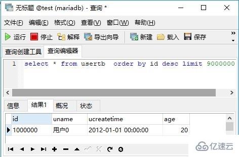 mariadb与mysql的区别是什么