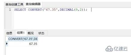 mysql字符串如何转数字