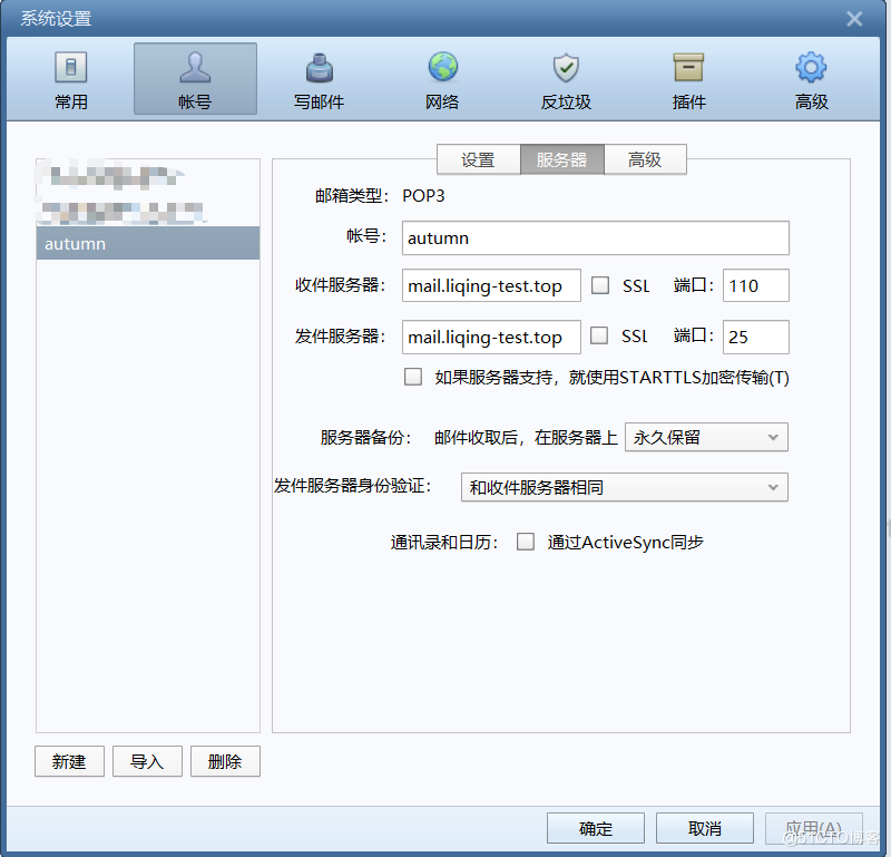 Centos7.9如何搭建自主郵件服務(wù)器