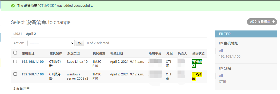 基于Django的Admin后台如何实现定制简单监控页