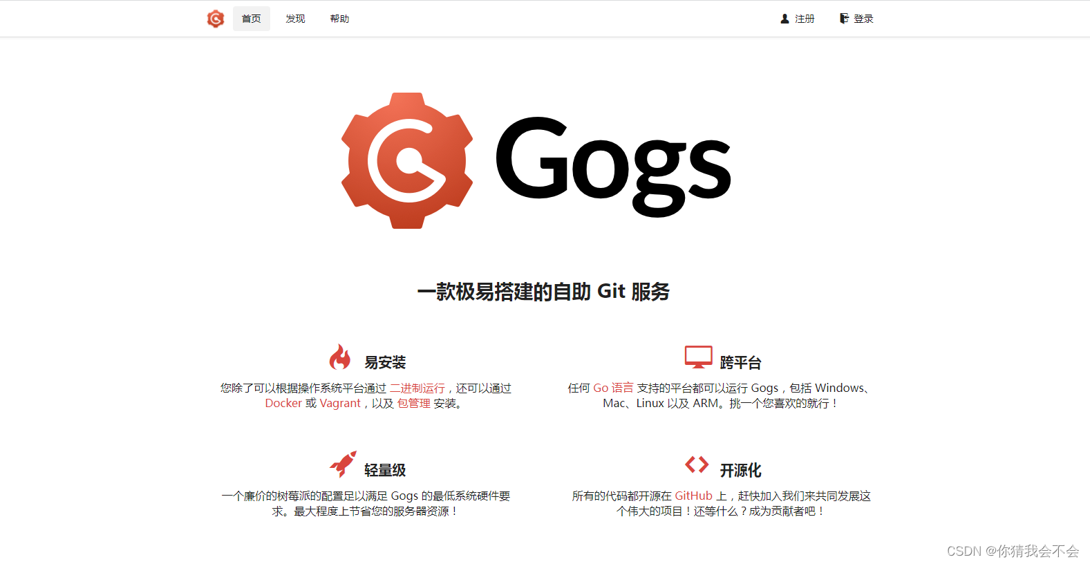 宝塔面板配合docker如何安装gogs