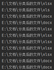 Python怎么根据文件后缀进行分类