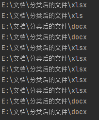 Python怎么根据文件后缀进行分类