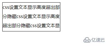 css文本超出排在下一行如何调整行间距