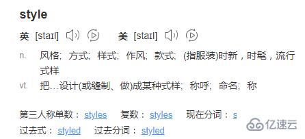 html中style指什么