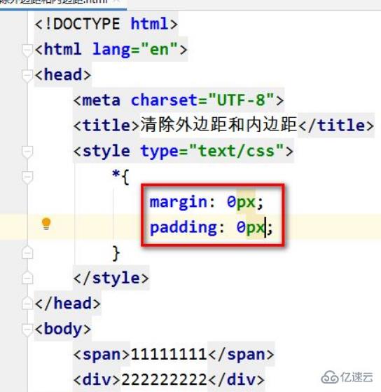 css中如何清除边距