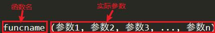 php形参和实参的区别有哪些