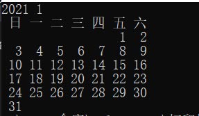 怎么用C语言打印某一年中某月的日历