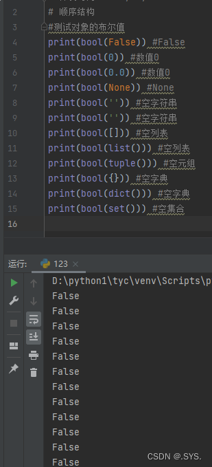 python程序的组织结构是怎么样的