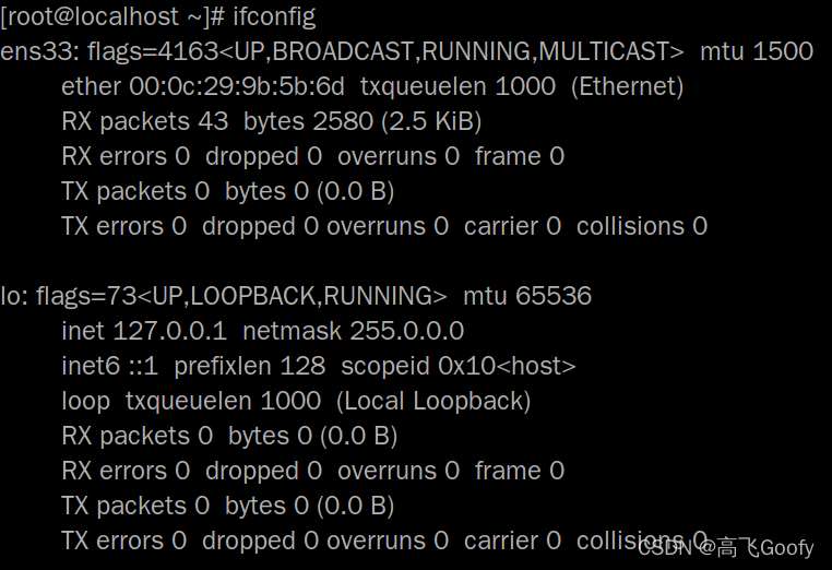 Linux下如何解决查看IP地址不显示问题