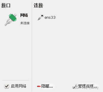 Linux下如何解决查看IP地址不显示问题