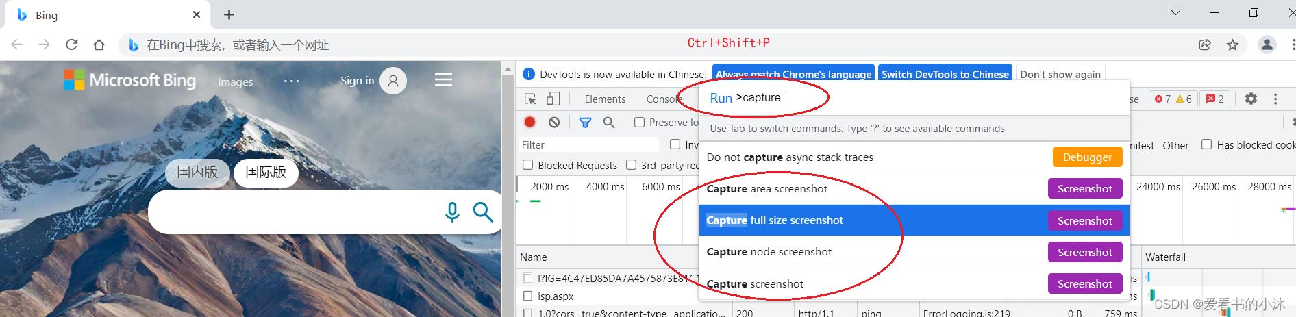 C++如何实现截图截屏