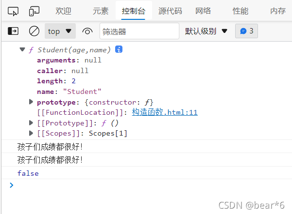 JavaScript构造函数与原型之间的联系是什么