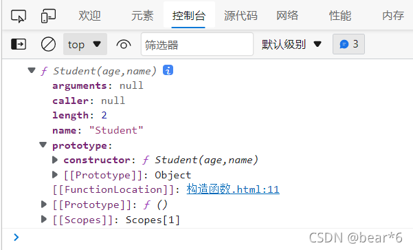 JavaScript构造函数与原型之间的联系是什么