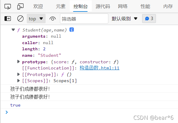 JavaScript构造函数与原型之间的联系是什么