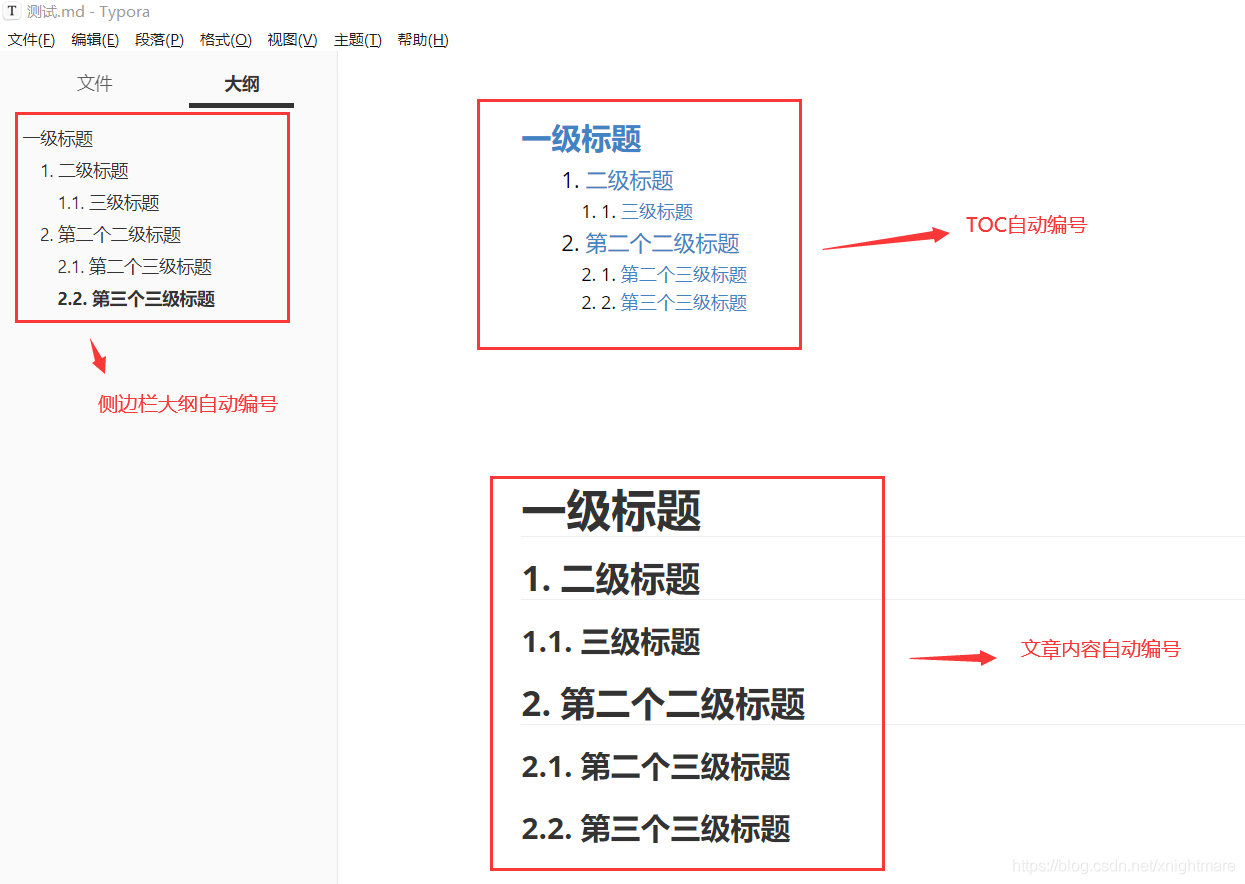 Typora自动编号的具体操作是怎样的