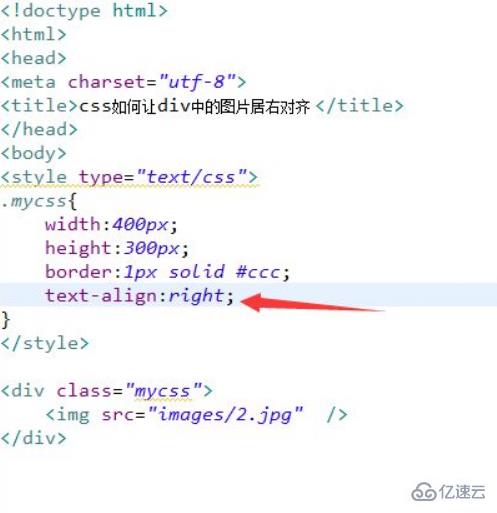 css图片如何右对齐显示