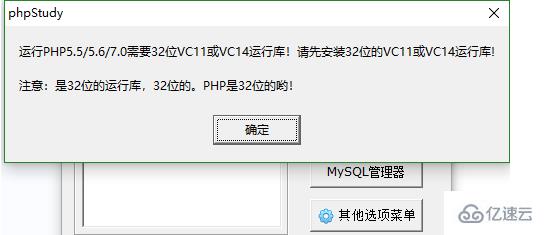 win10切换php7不成功怎么解决