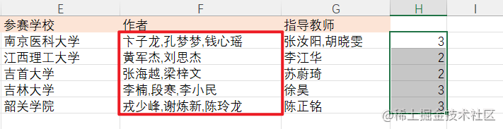 Python中openpyxl模块如何玩转Excel