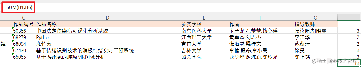 Python中openpyxl模塊如何玩轉(zhuǎn)Excel