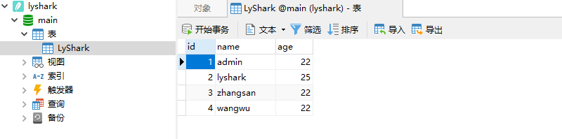 C/C++ Qt数据库与TreeView组件绑定的方法是什么