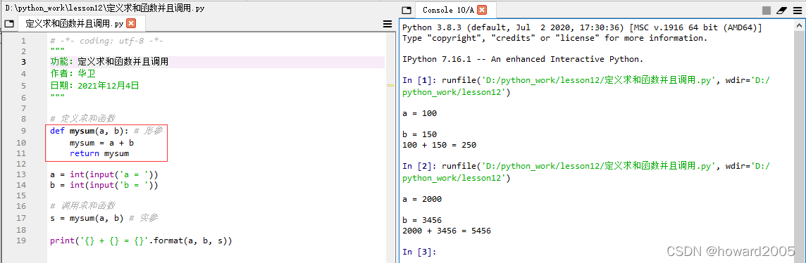 Python函数和模块怎么使用