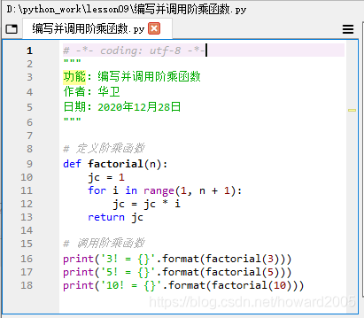 Python函數(shù)和模塊怎么使用